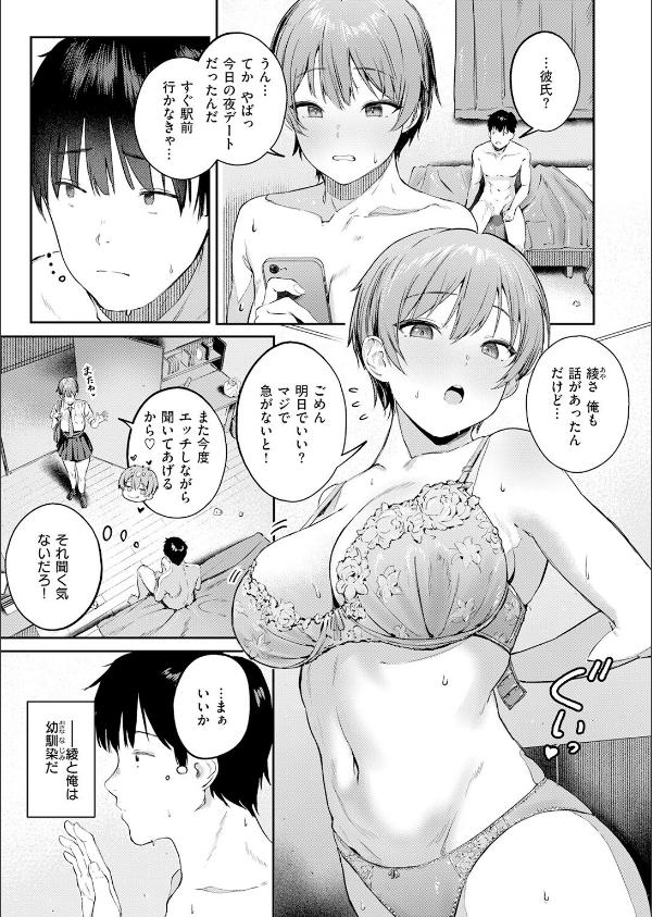COMIC快楽天 2026年06月号_29枚目の画像